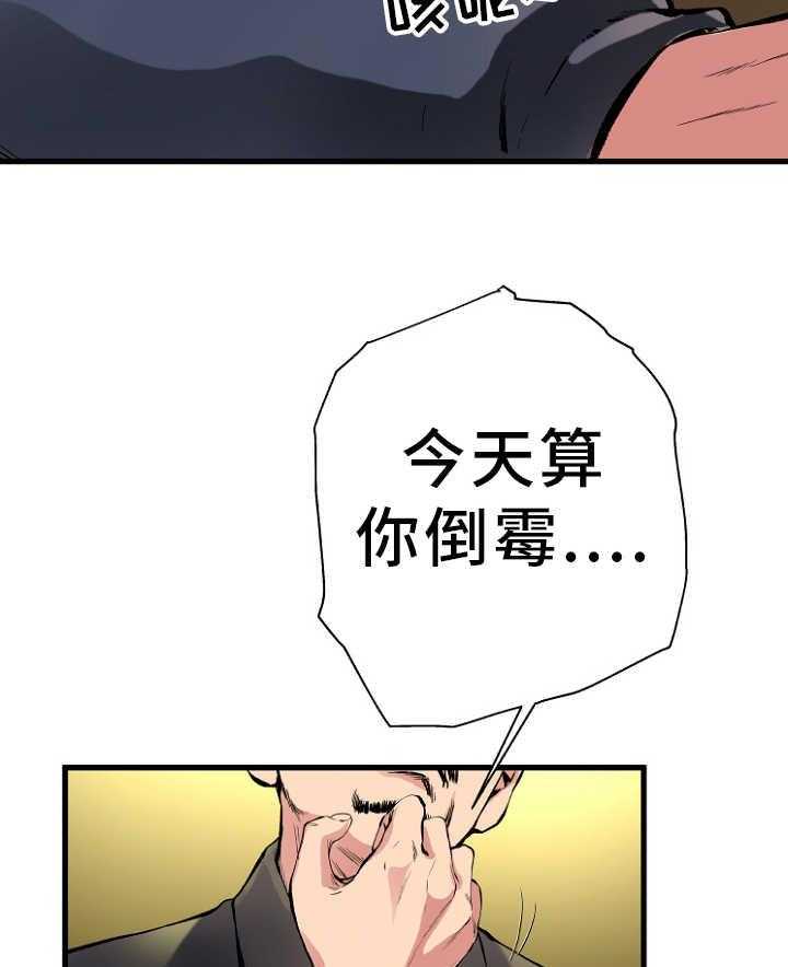 《极度克制》第2话 2_天高地厚 第16页