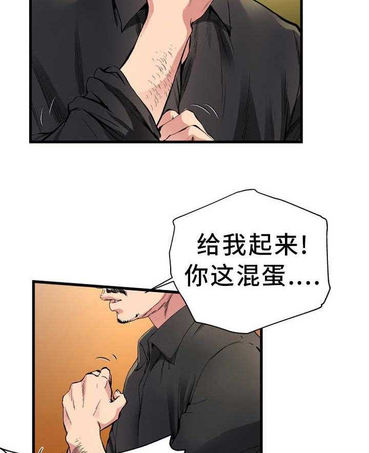 《极度克制》第2话 2_天高地厚 第17页