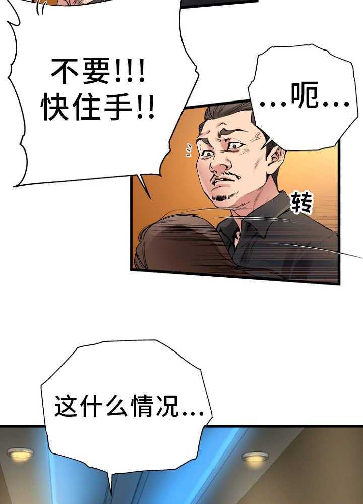 《极度克制》第2话 2_天高地厚 第18页