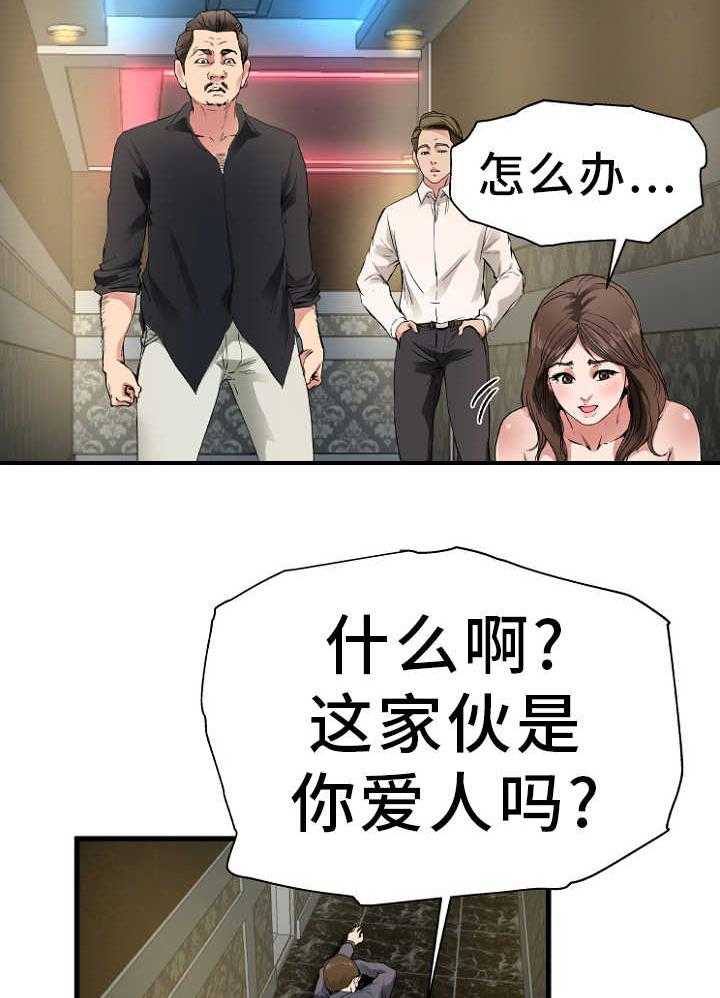 《极度克制》第2话 2_天高地厚 第19页