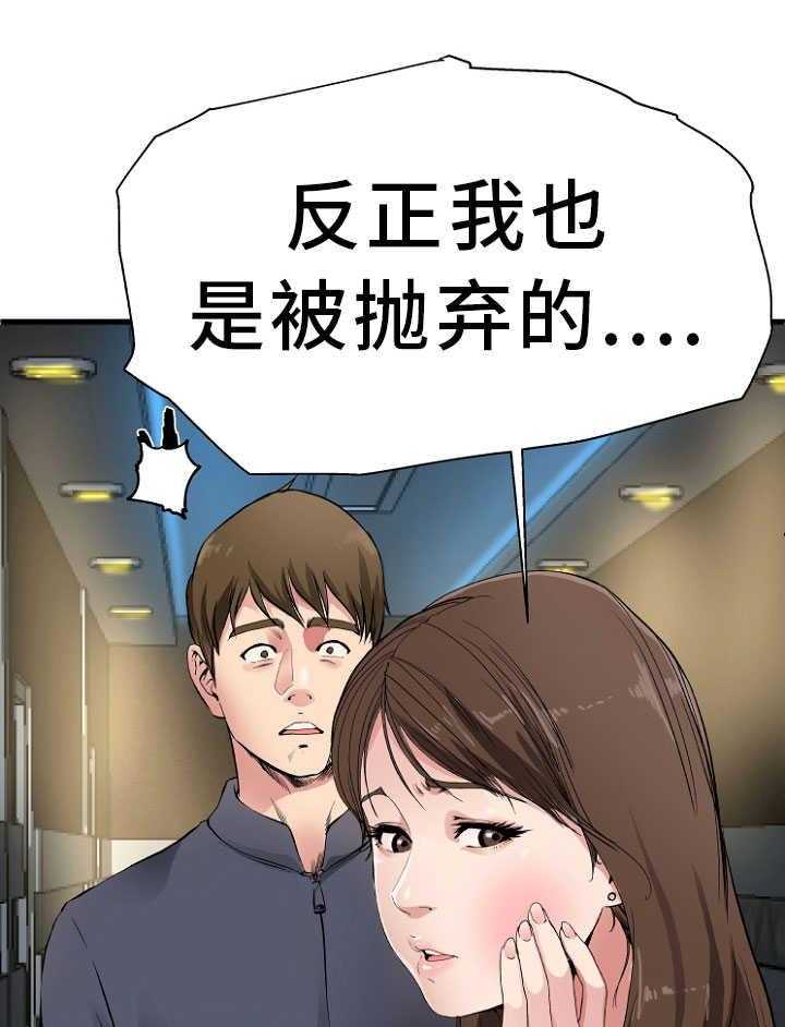 《极度克制》第2话 2_天高地厚 第1页