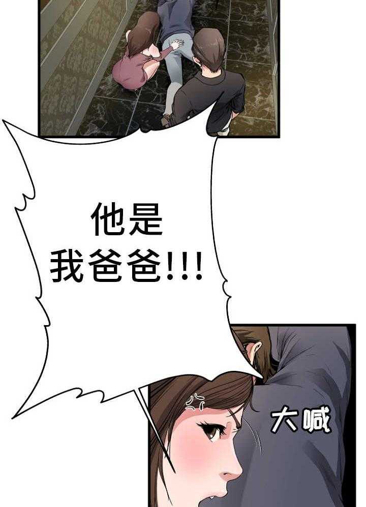 《极度克制》第2话 2_天高地厚 第20页