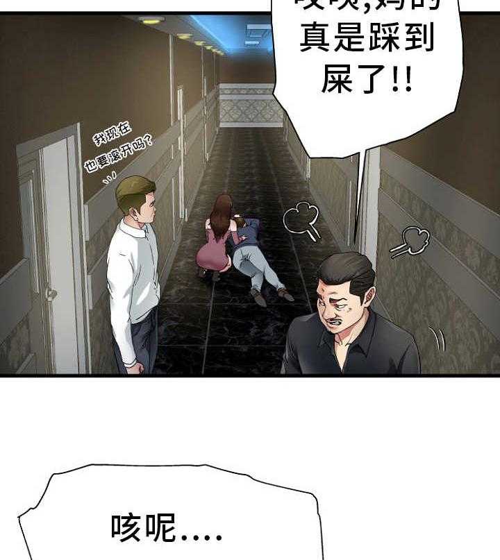 《极度克制》第2话 2_天高地厚 第24页