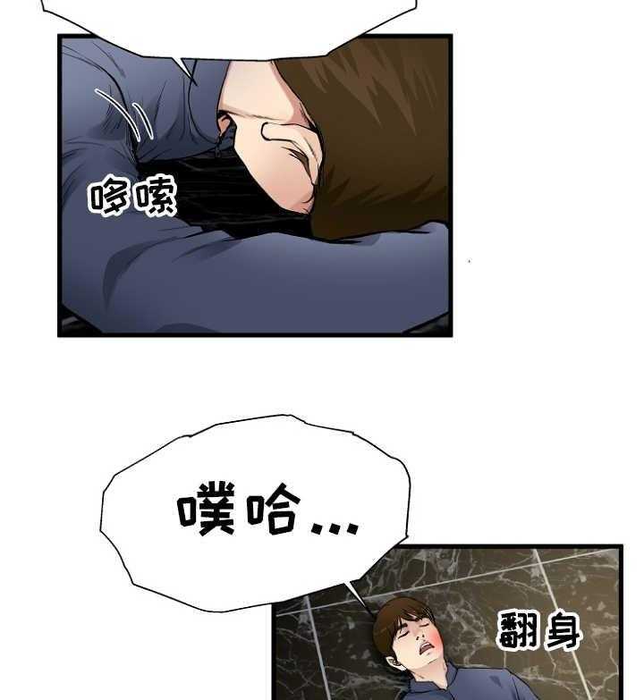 《极度克制》第2话 2_天高地厚 第25页