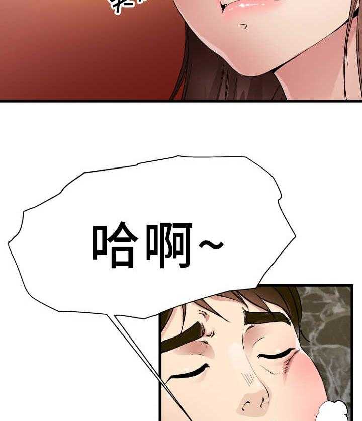 《极度克制》第2话 2_天高地厚 第29页