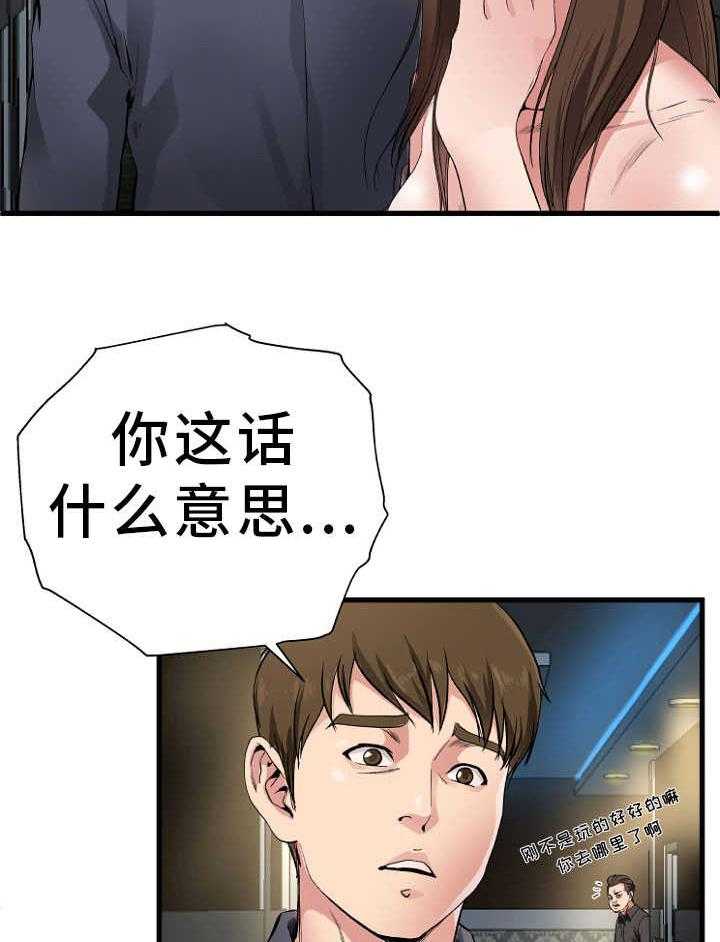 《极度克制》第2话 2_天高地厚 第2页