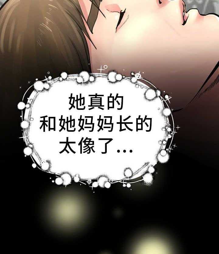 《极度克制》第2话 2_天高地厚 第31页