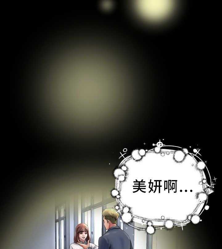 《极度克制》第2话 2_天高地厚 第32页