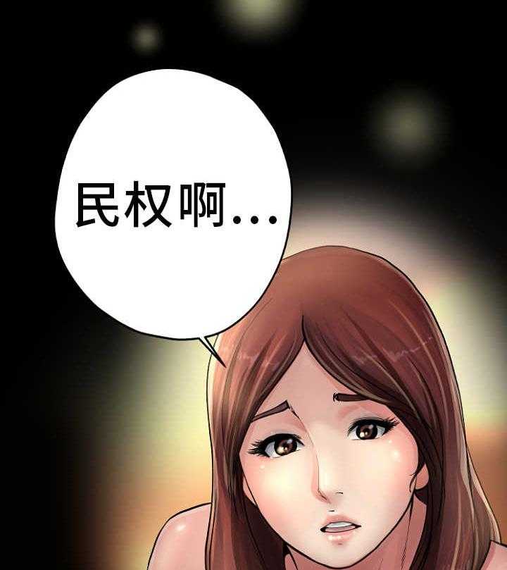 《极度克制》第2话 2_天高地厚 第34页