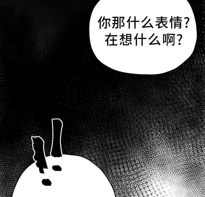 《极度克制》第2话 2_天高地厚 第37页