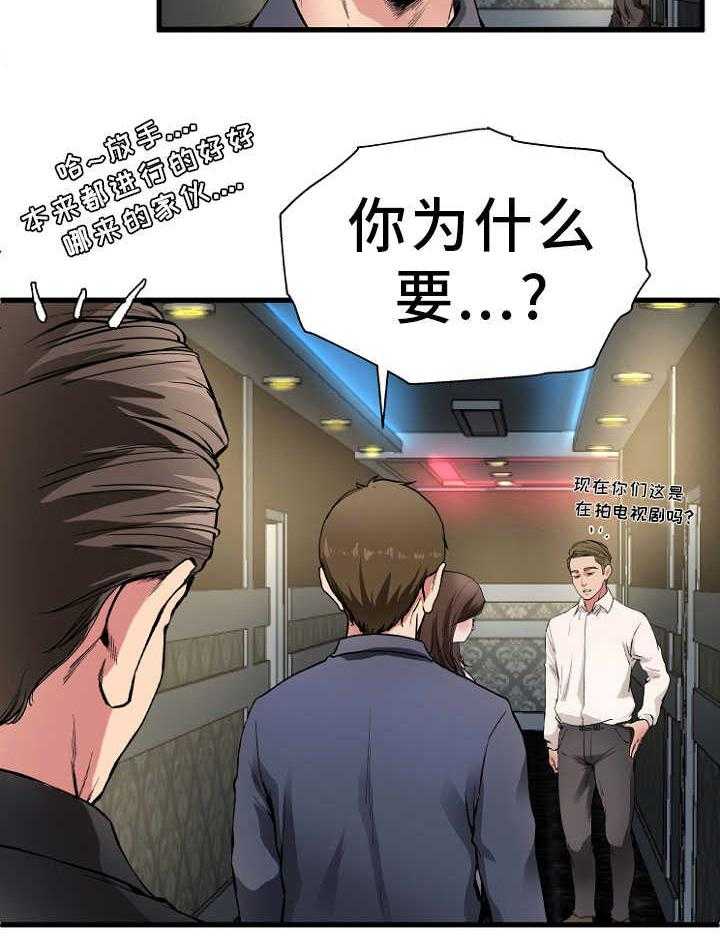 《极度克制》第2话 2_天高地厚 第3页
