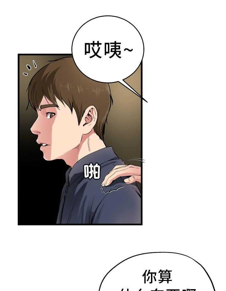 《极度克制》第2话 2_天高地厚 第4页