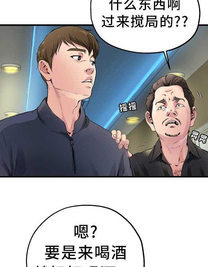 《极度克制》第2话 2_天高地厚 第5页