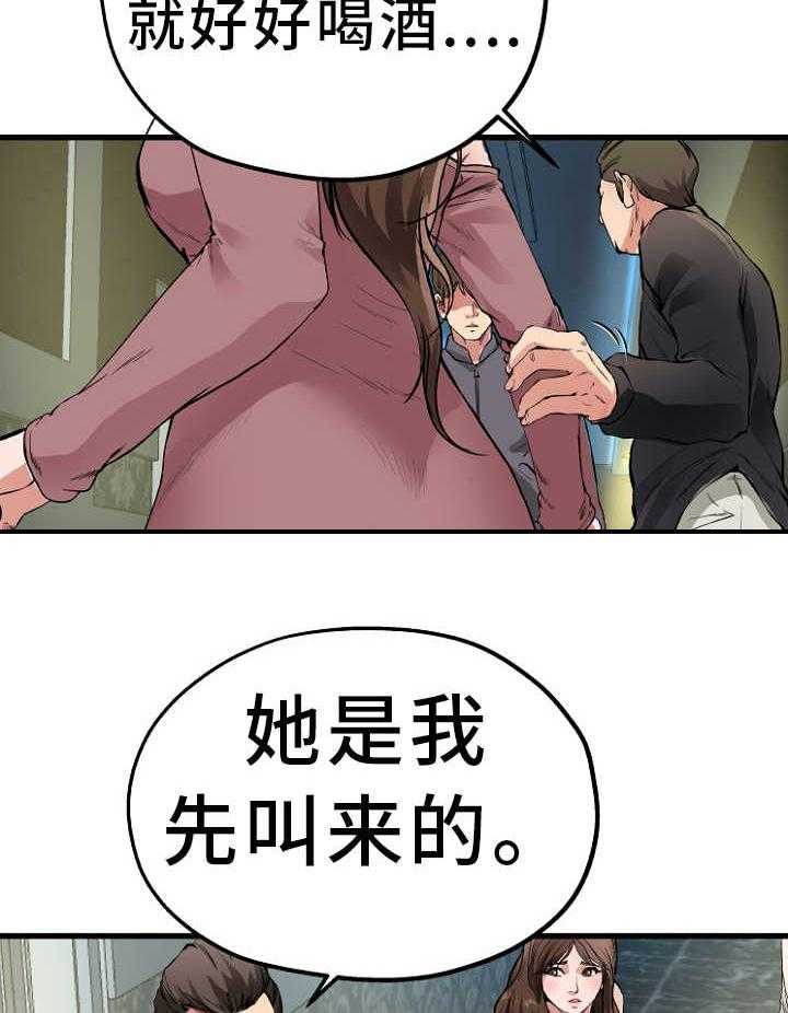 《极度克制》第2话 2_天高地厚 第6页