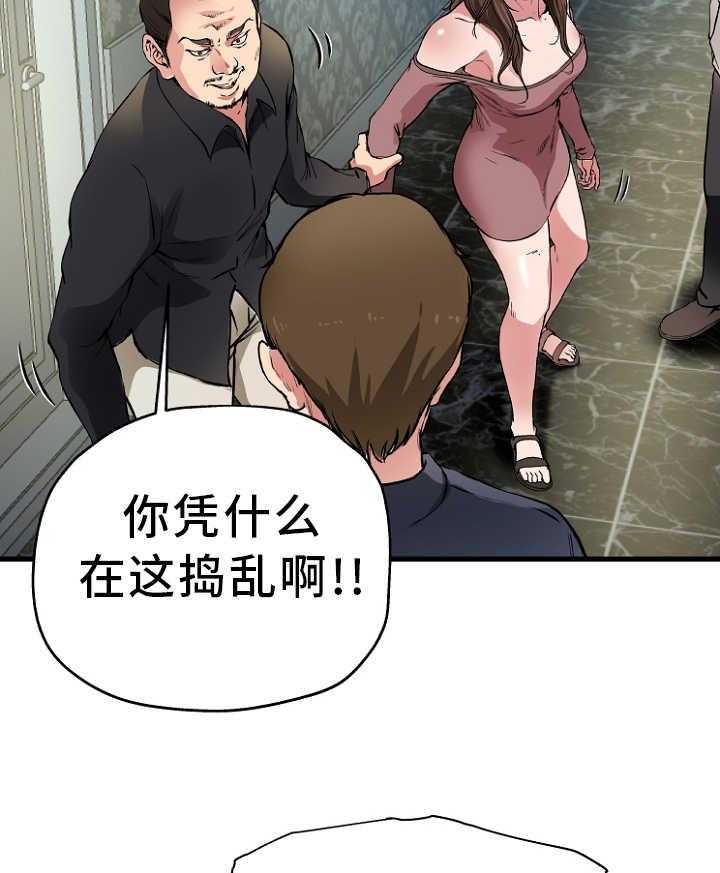 《极度克制》第2话 2_天高地厚 第7页