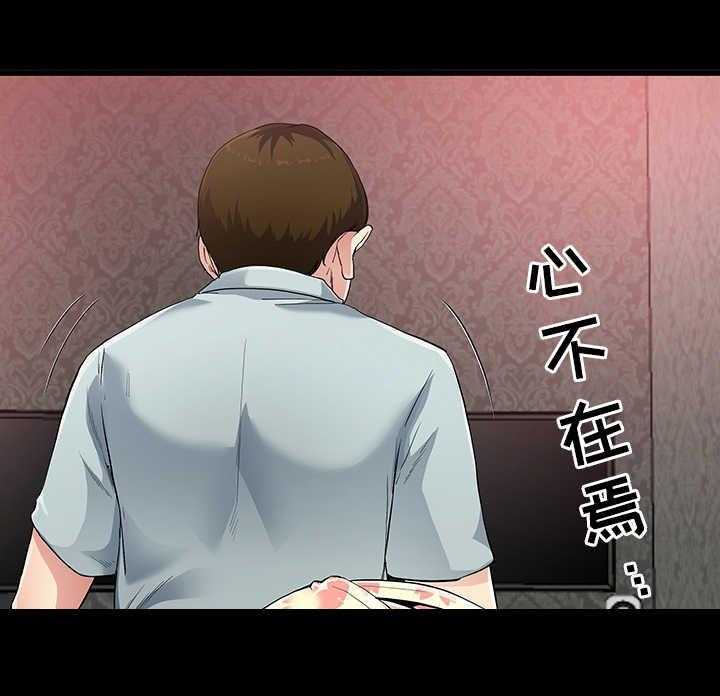 《极度克制》第4话 4_下定决心 第11页