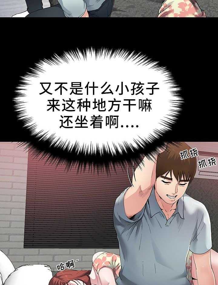 《极度克制》第4话 4_下定决心 第13页