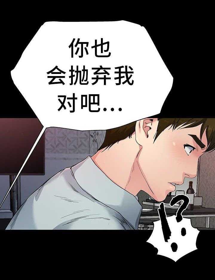 《极度克制》第4话 4_下定决心 第15页