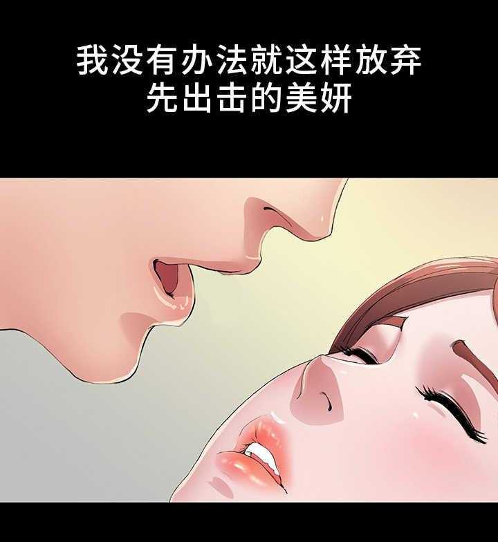 《极度克制》第4话 4_下定决心 第25页