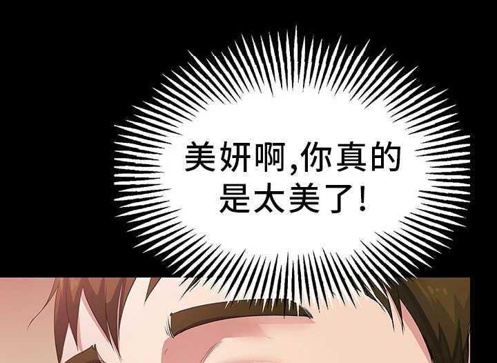 《极度克制》第4话 4_下定决心 第27页