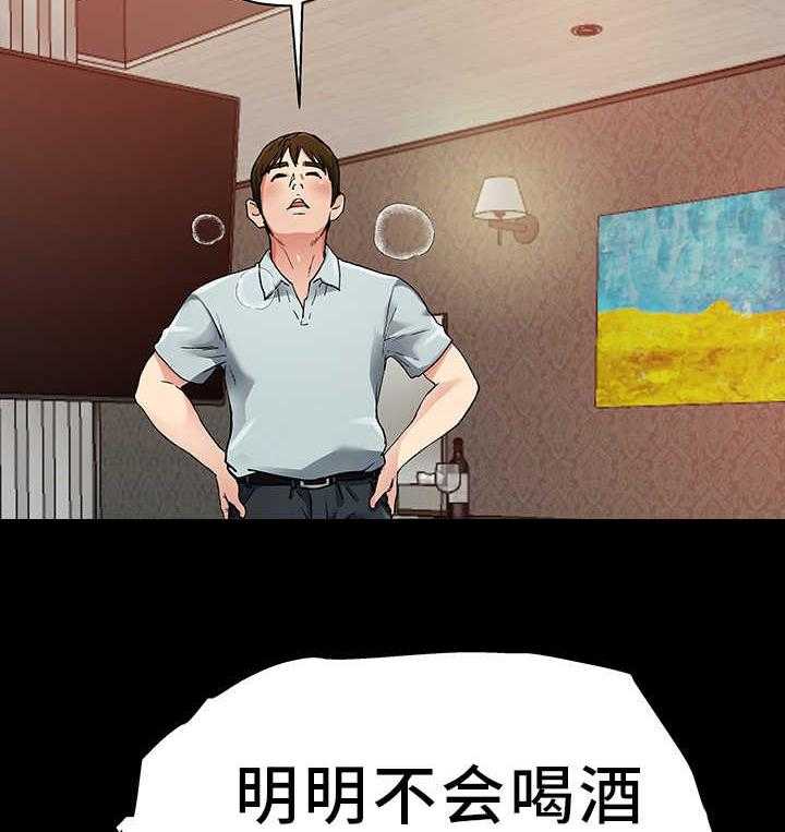 《极度克制》第4话 4_下定决心 第6页