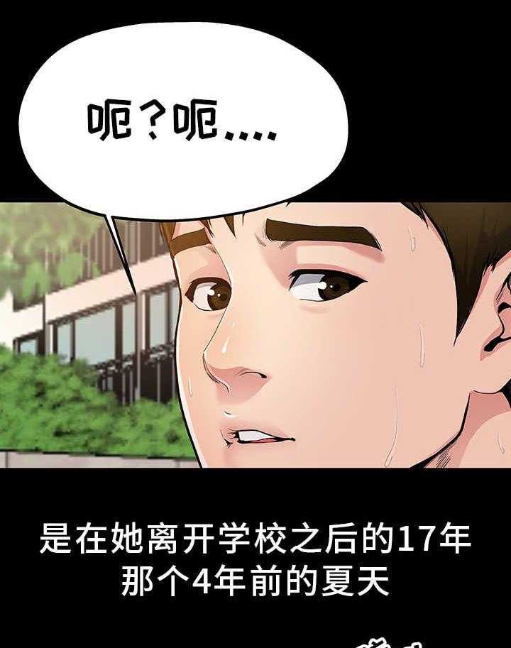 《极度克制》第3话 3_更加想她 第10页