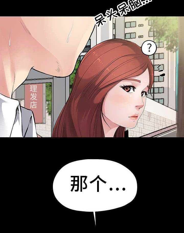 《极度克制》第3话 3_更加想她 第11页