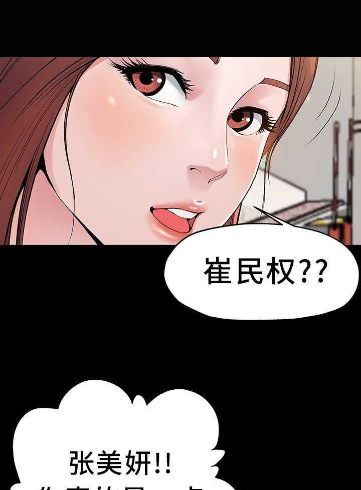 《极度克制》第3话 3_更加想她 第12页