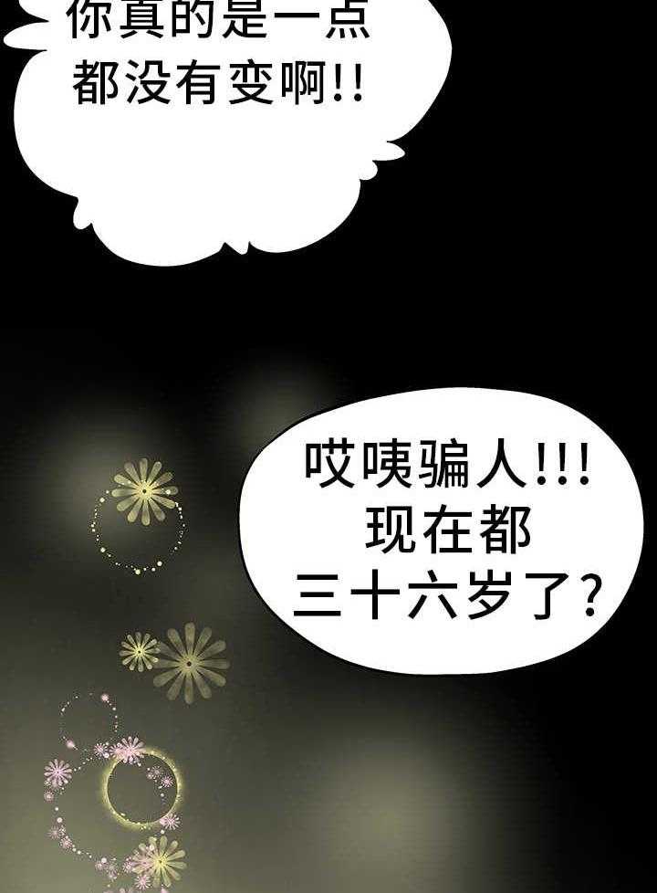 《极度克制》第3话 3_更加想她 第13页