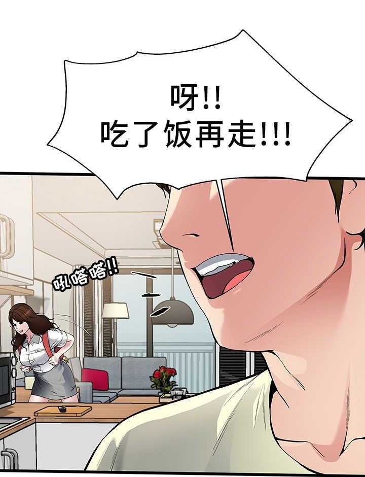 《极度克制》第3话 3_更加想她 第17页