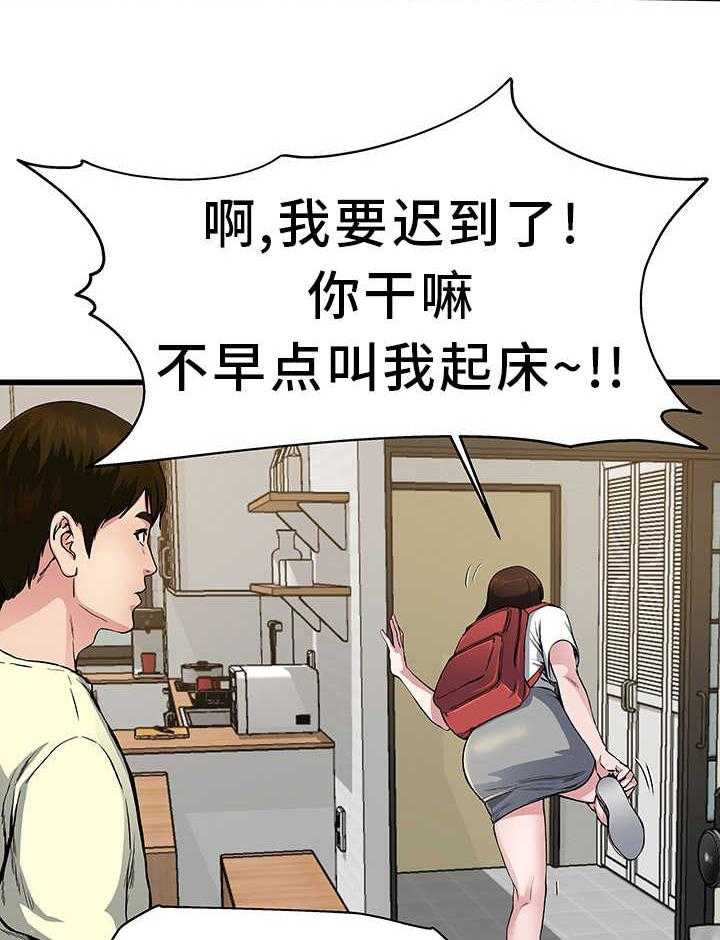 《极度克制》第3话 3_更加想她 第18页