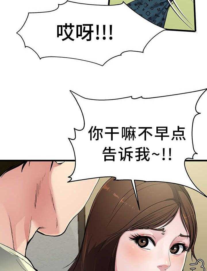 《极度克制》第3话 3_更加想她 第20页