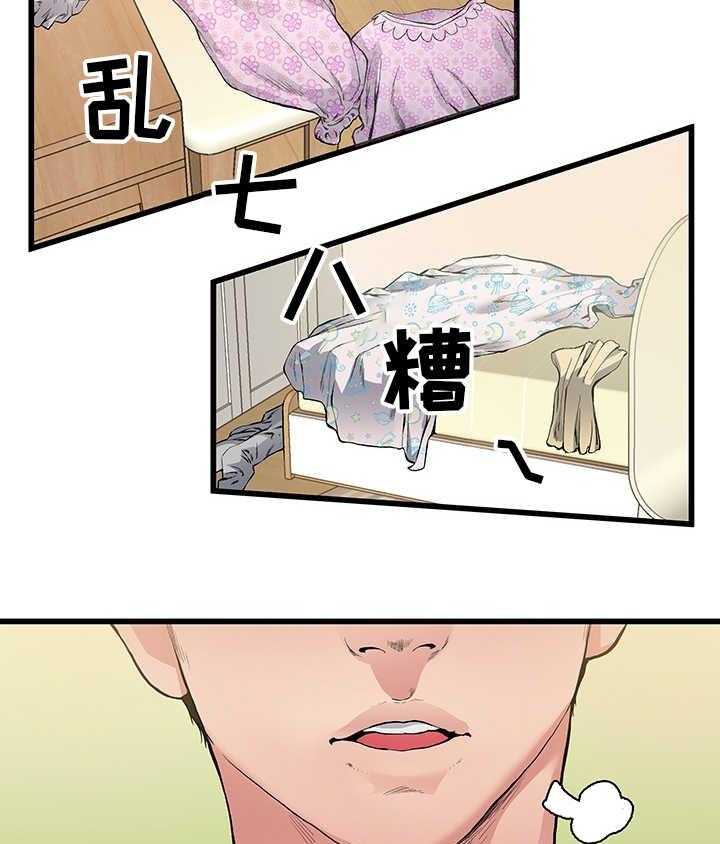 《极度克制》第3话 3_更加想她 第24页