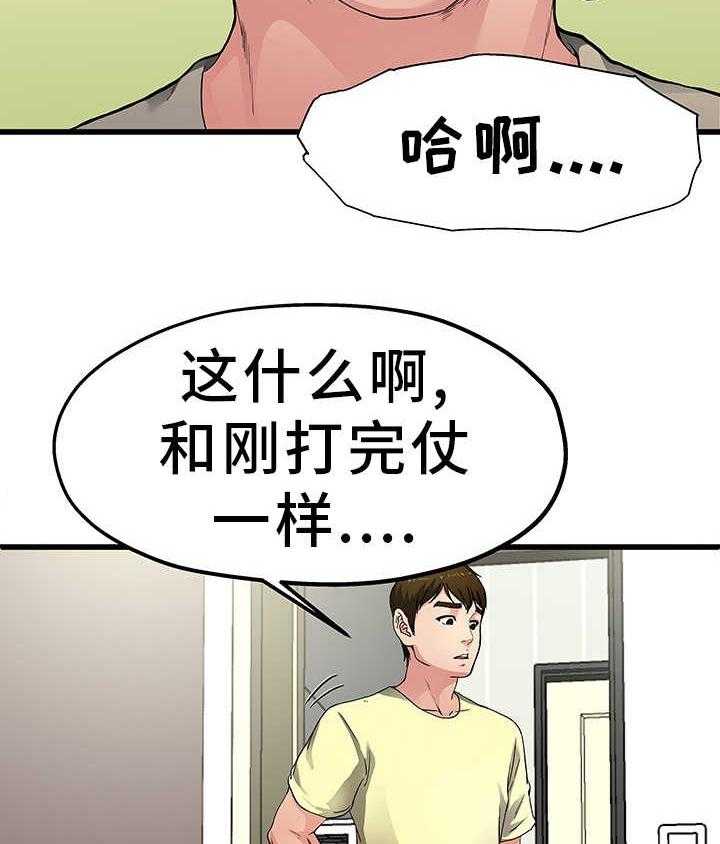 《极度克制》第3话 3_更加想她 第25页