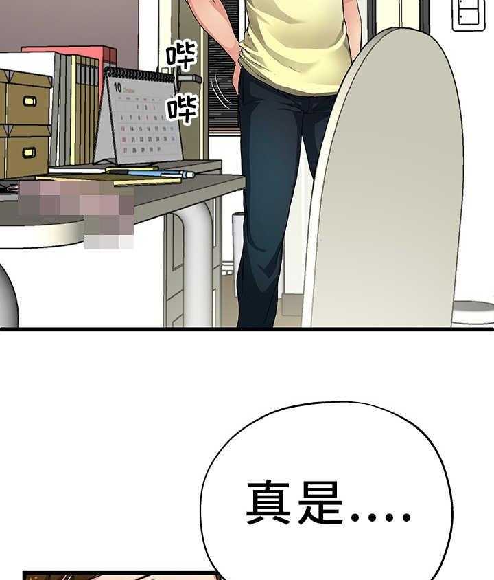 《极度克制》第3话 3_更加想她 第26页