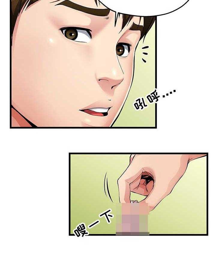 《极度克制》第3话 3_更加想她 第27页