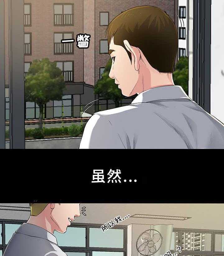 《极度克制》第3话 3_更加想她 第4页