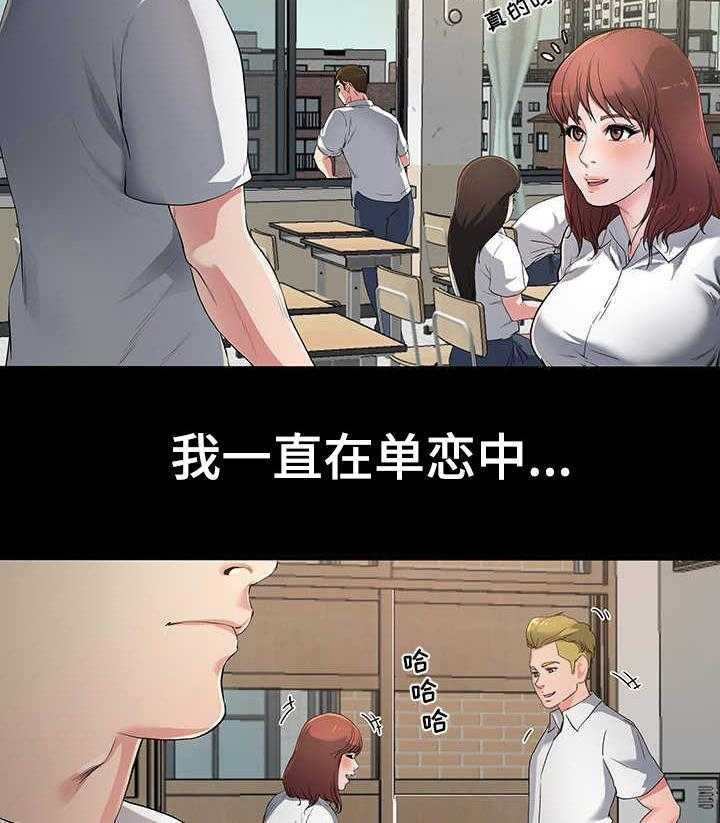 《极度克制》第3话 3_更加想她 第5页