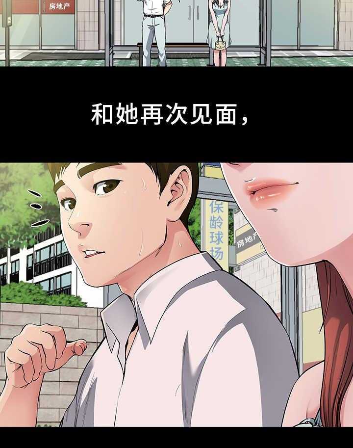 《极度克制》第3话 3_更加想她 第9页