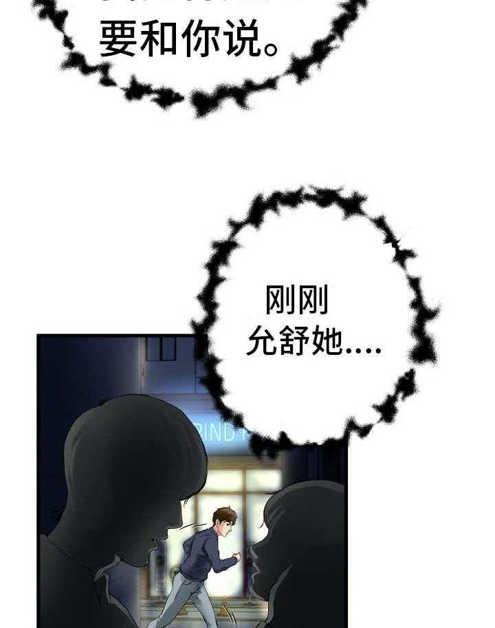 《极度克制》第1话 1_上门找人 第10页
