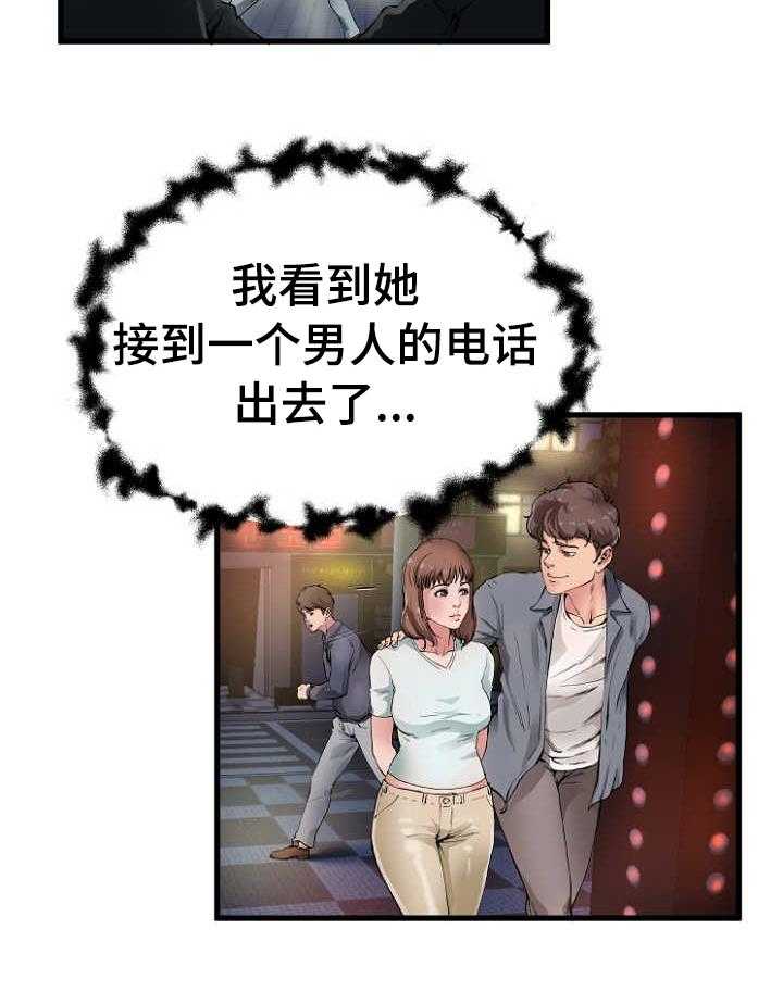 《极度克制》第1话 1_上门找人 第11页