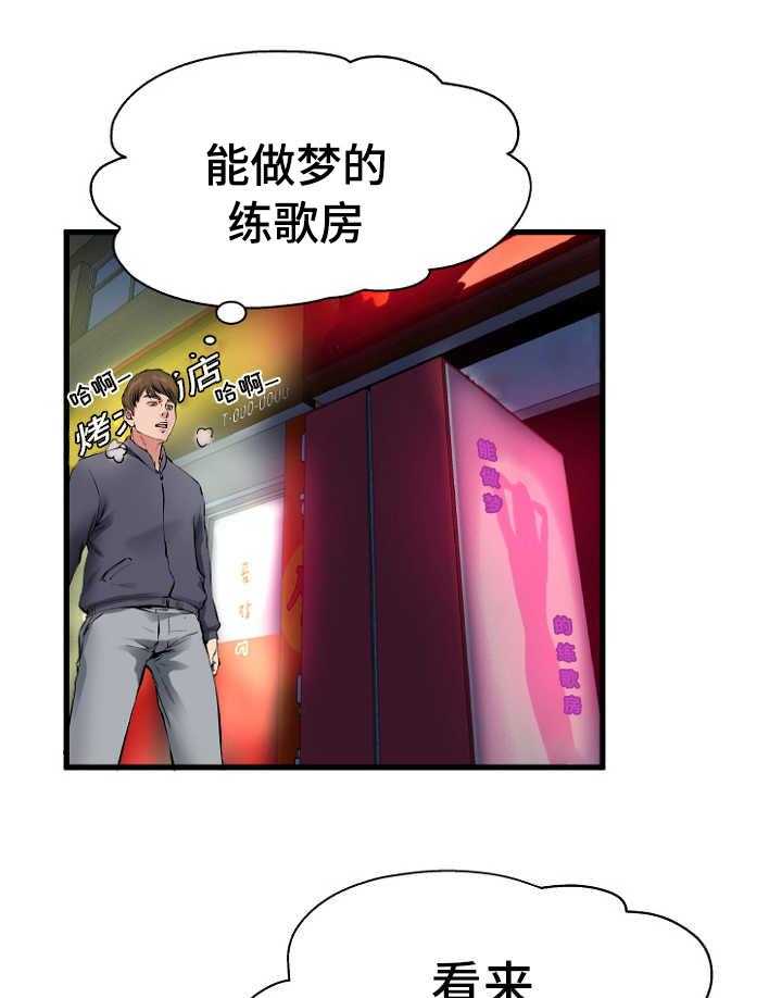 《极度克制》第1话 1_上门找人 第13页