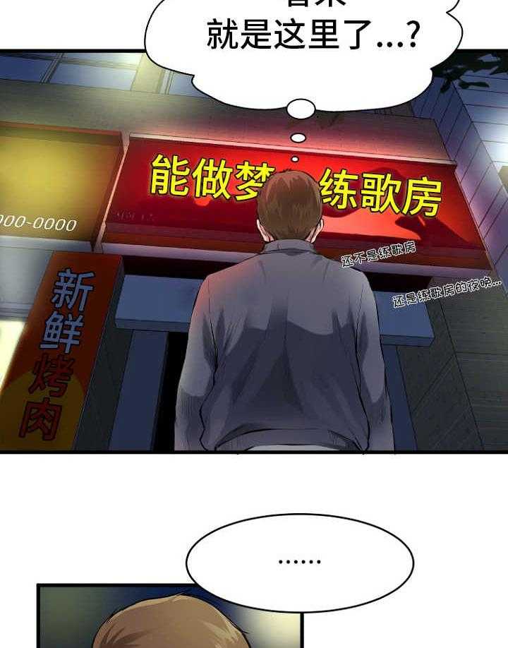 《极度克制》第1话 1_上门找人 第14页