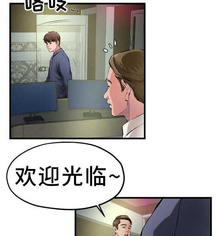 《极度克制》第1话 1_上门找人 第17页