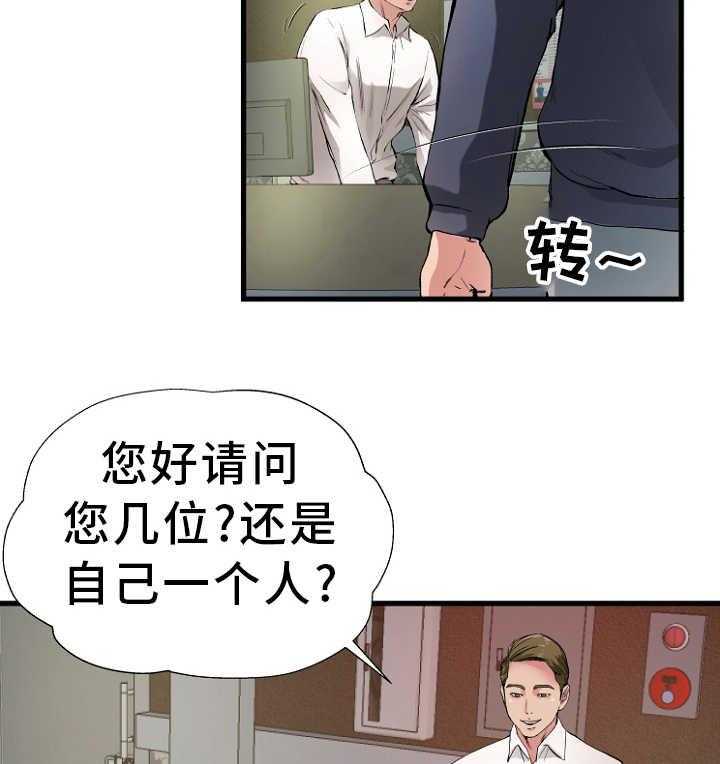《极度克制》第1话 1_上门找人 第18页