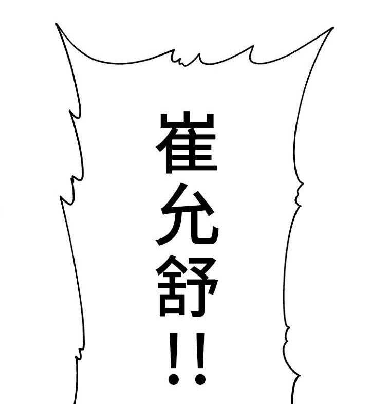 《极度克制》第1话 1_上门找人 第21页