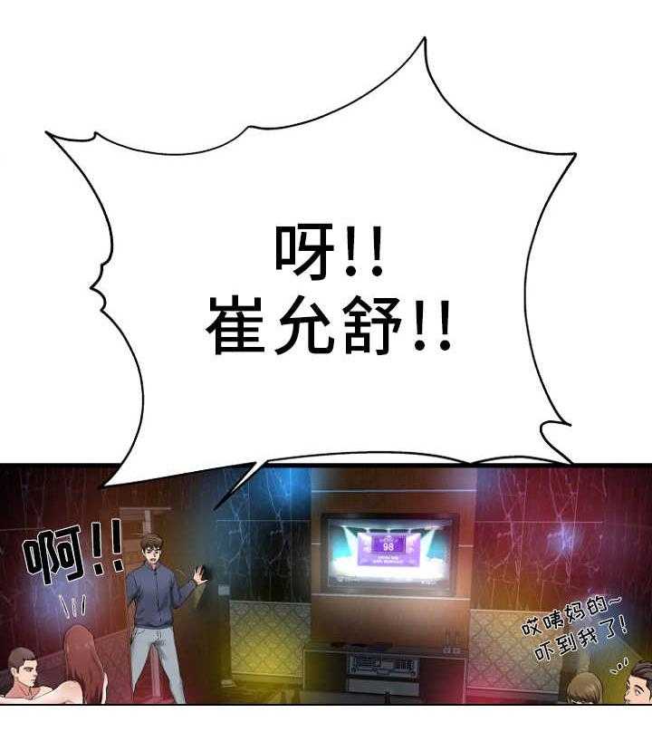 《极度克制》第1话 1_上门找人 第25页