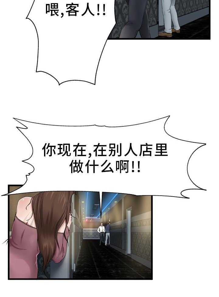 《极度克制》第1话 1_上门找人 第27页