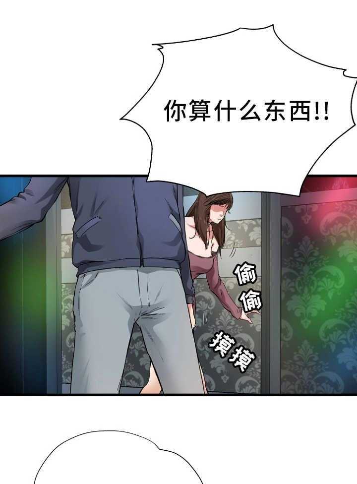 《极度克制》第1话 1_上门找人 第28页