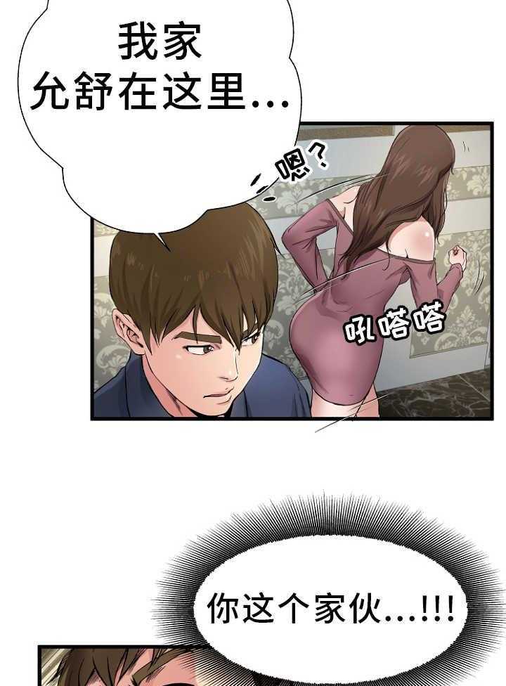 《极度克制》第1话 1_上门找人 第29页